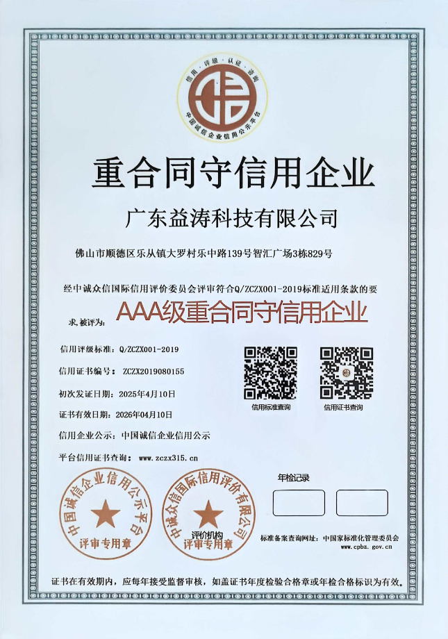 汾西荣誉证书