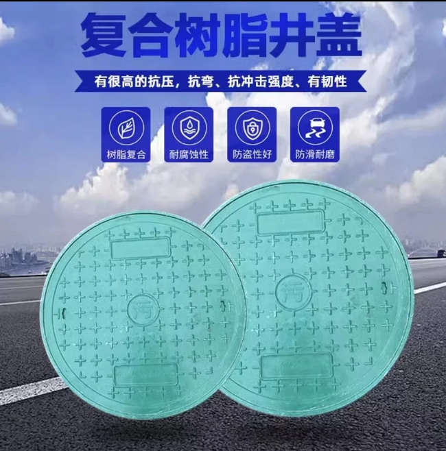 汾西树脂复合圆井展示